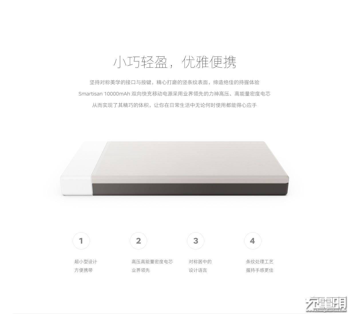 售价199元:锤子Smartisan 10000mAh 18W双向