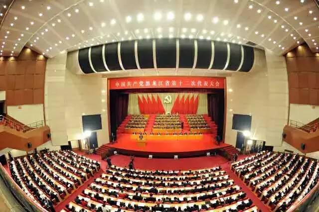 中国共产党黑龙江省第十二届委员会经选举产生