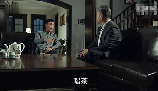 《人民的名义》里大佬们都喝什么茶?一杯清茶