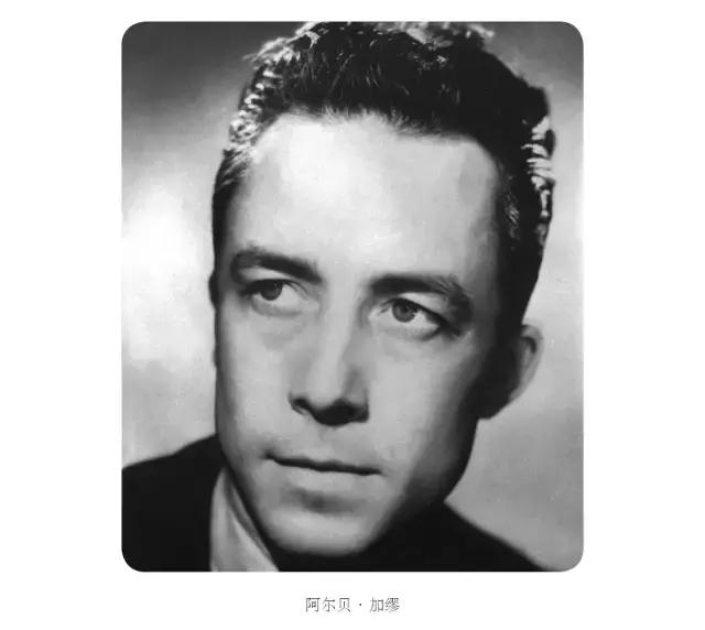 不读加缪,怎么懂得现代世界的荒诞与生活的颓