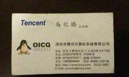 马云名片笑话_马云给我名片_马云的名片