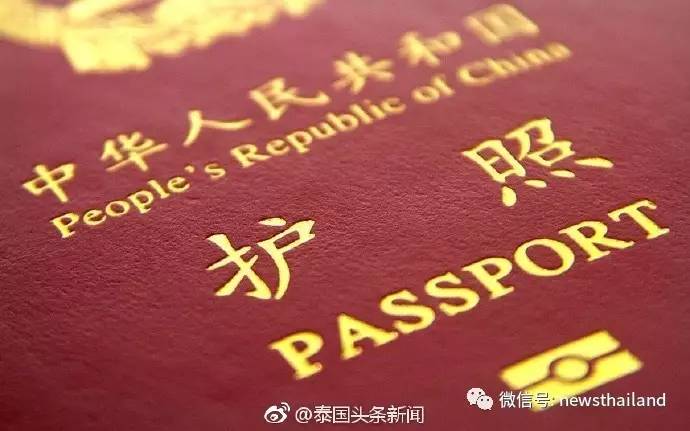 注意！驻泰使馆不再受理未预约办理护照、旅行证申请