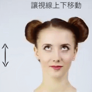 眼睛通过上下看和左右看来加强睫状肌的锻炼强度.