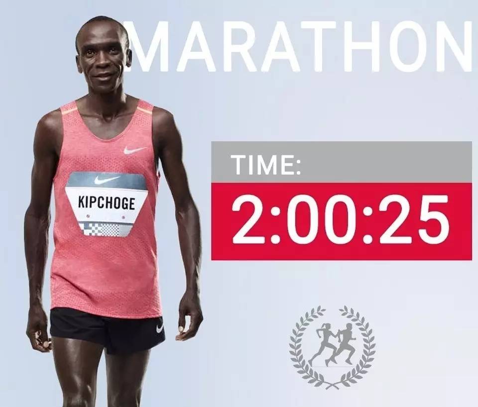 一图 | 憾！仅差25秒！人类2小时跑完马拉松 还可能吗？