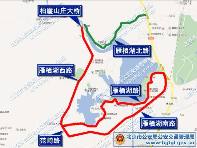 北京从7日起实行分时、分段交通管制