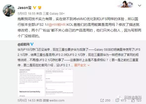 担心三星国行S8/S8+混用闪存？可能性基本为零