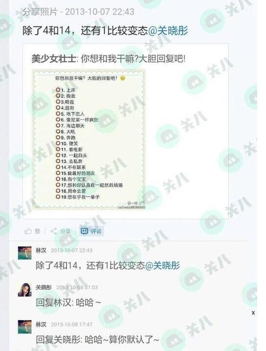 不拍吻戏的关晓彤，原来12岁就谈恋爱了 (组图)