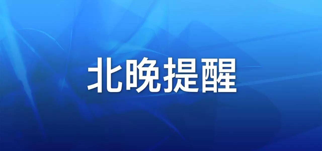 提醒丨快看!明天起北京34条公交线路临时绕行