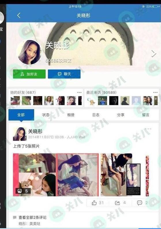 QQ截图20170508160637