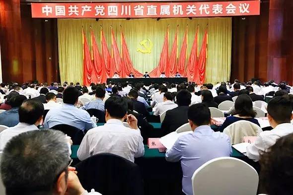 四川省第十一次党代会860名党代表全部选举产生
