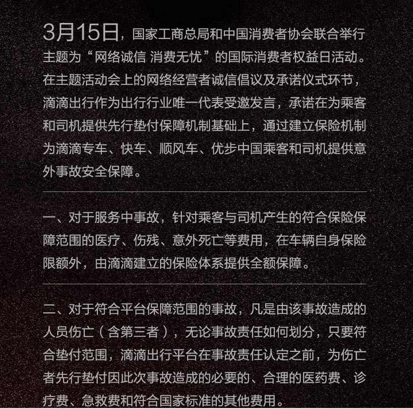搭顺风车遭车祸谁赔偿?法院判滴滴无责保险公司赔