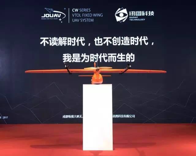 成都纵横联合武汉讯图，推出1:500免像控无人机航测系统