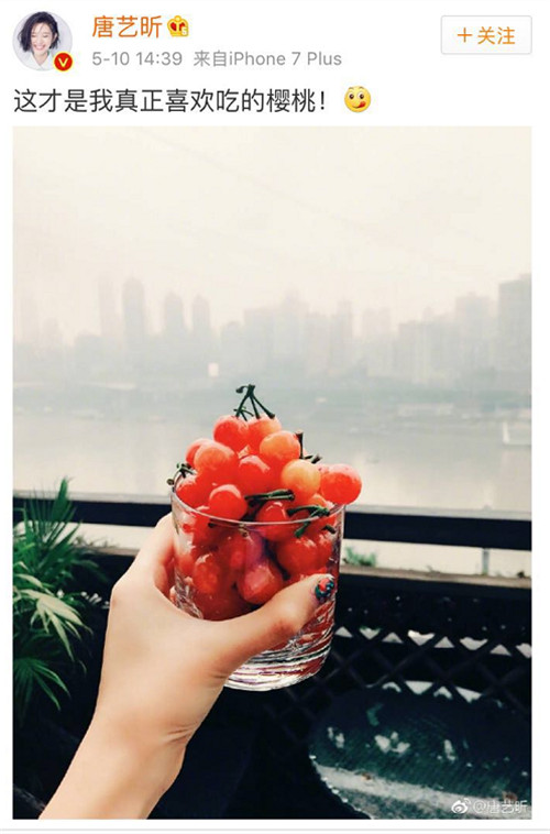 唐艺昕发了张樱桃的图片，网友就说她和张若昀太甜了