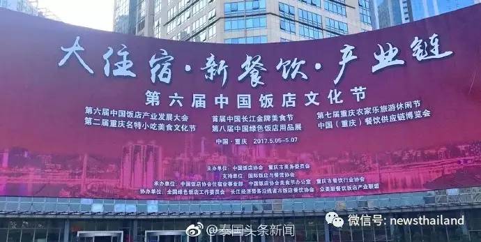 正大集团携手中国餐饮企业迈入4.0