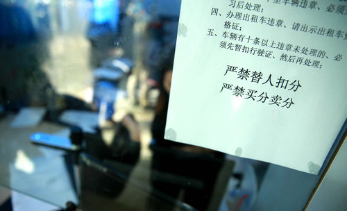 开州:男子为赚100元卖驾照分 被拘留5天罚200