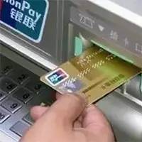 一对夫妻捡到张自带密码的银行卡，结果… 悲剧了！