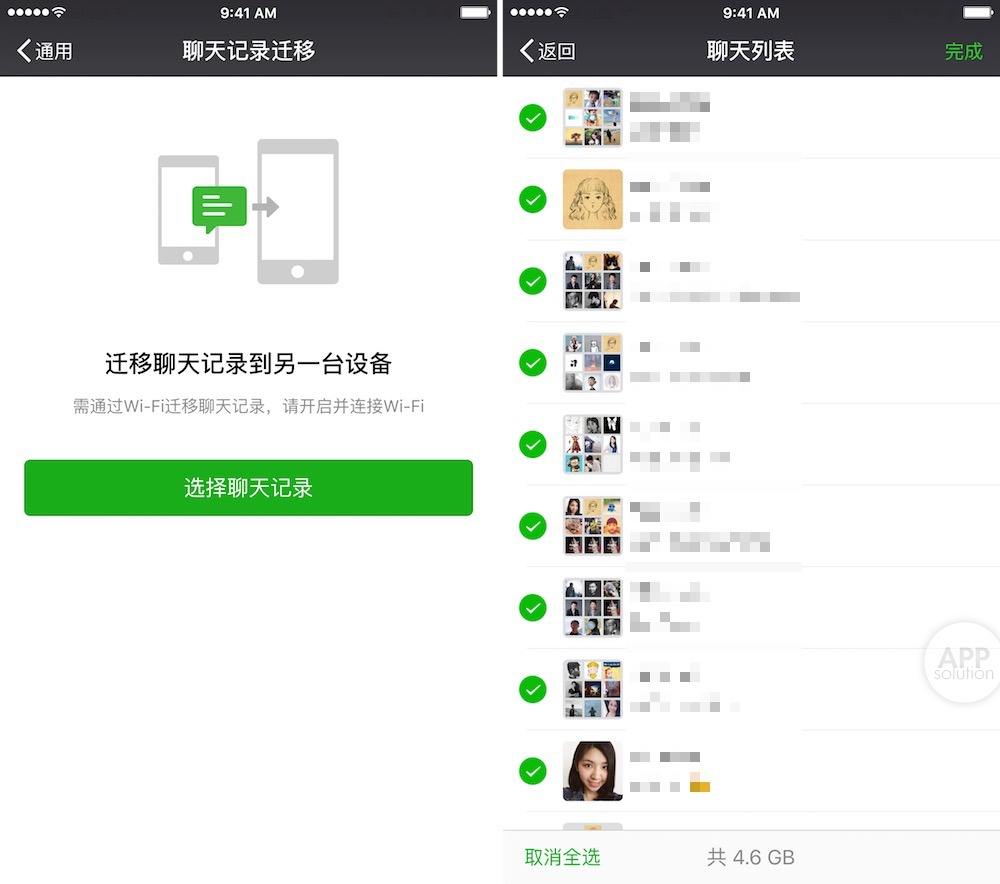 换新手机,如何快速备份微信聊天记录?| 有轻功