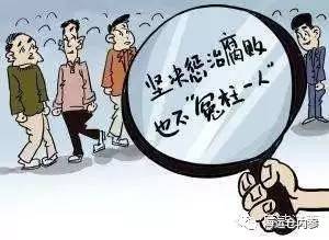 假借反腐来诬告陷害别人,已有官员因此落马!