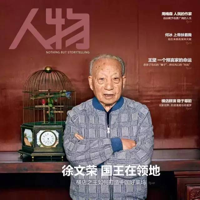 横店之王徐文荣如何打造中国好莱坞