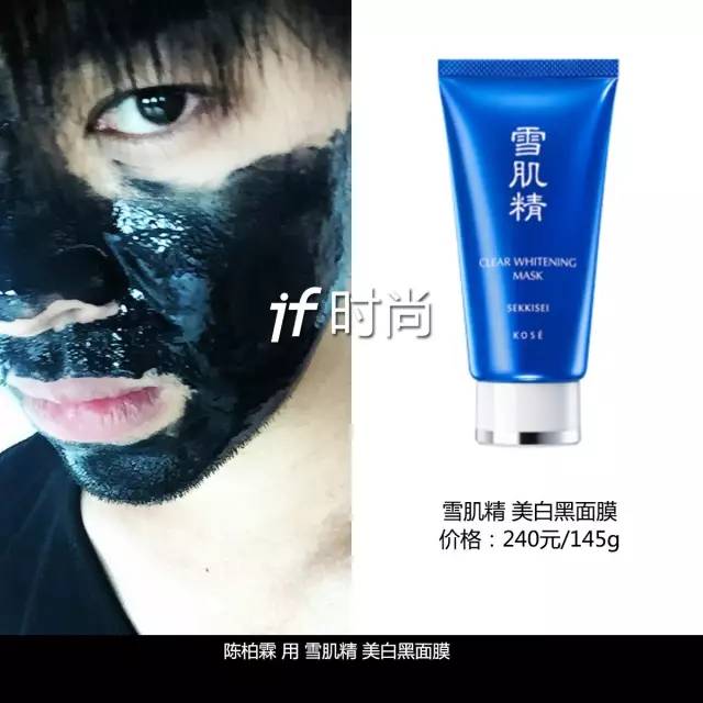 实测9款最热卖清洁面膜 陈柏霖同款也有哦 手机凤凰网
