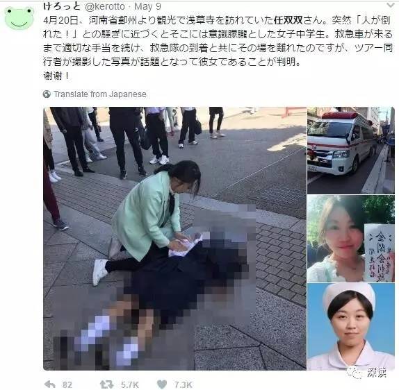 河南护士东京街头救女学生 日本中学生集体向她鞠躬