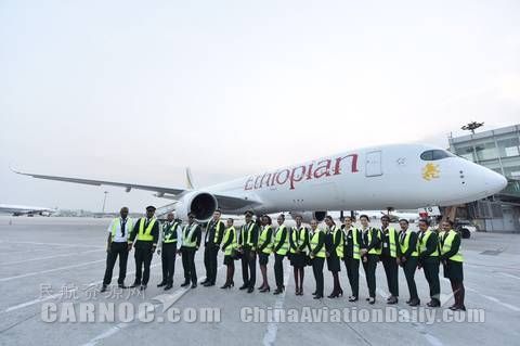 图片 埃塞俄比亚航司空客A350客机成功首航北京