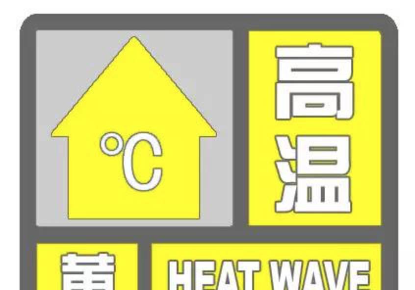 未来三天你要注意了！北京开启烧烤模式，35℃！
