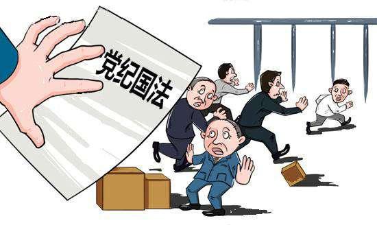 中纪委披露落马官员忏悔录 揭示三种贪腐心态
