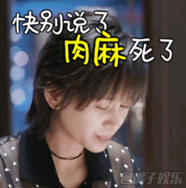 【表情包】曲妖精这个磨人小妖精,不仅古灵精怪还霸气