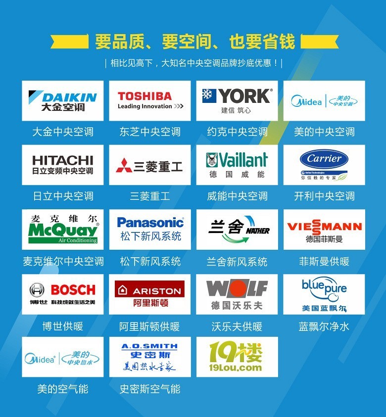 大金、东芝、约克、三菱、美的、日立…傲娇大