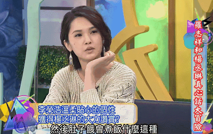 在访谈节目中谈及李荣浩,杨丞琳满脸都是幸福的微笑,并直呼李荣浩
