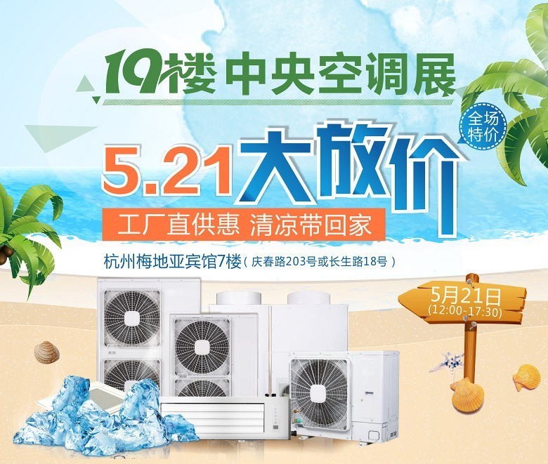 大金、东芝、约克、三菱、美的、日立…傲娇大