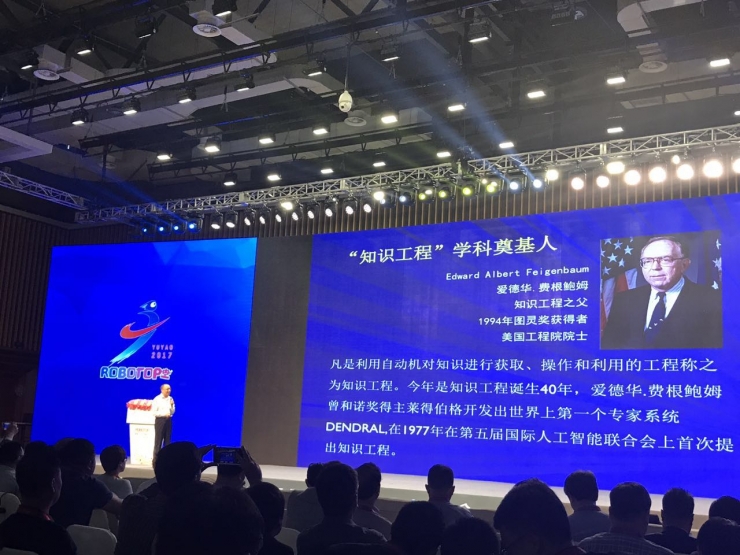 李德毅：知识工程才是人工智能时代最有意义的课题之一，我乐此不疲｜中国机器人峰会