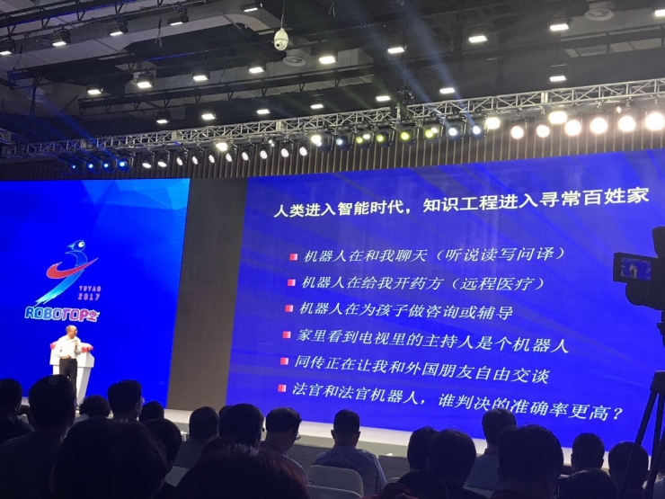 李德毅：知识工程才是人工智能时代最有意义的课题之一，我乐此不疲｜中国机器人峰会
