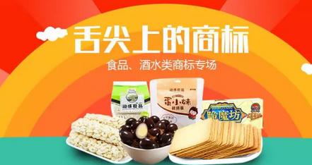 知识产权交易平台_国际商标转让_中华商标超市网