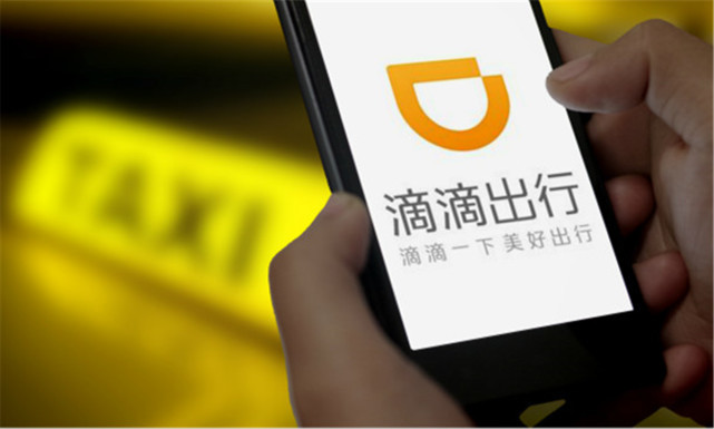 滴滴获得北京网约车牌照，将与政府共建智慧交通体系