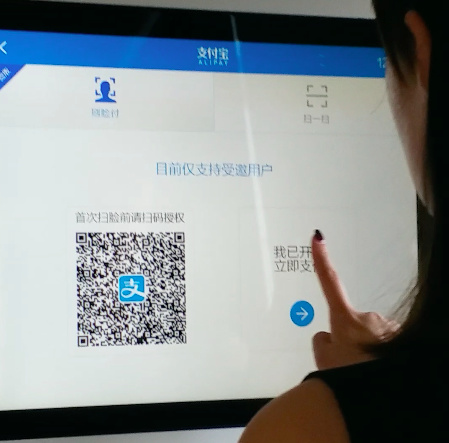 支付宝内测"刷脸支付"视频曝光,不用钱包不用手机就能买单_凤凰资讯