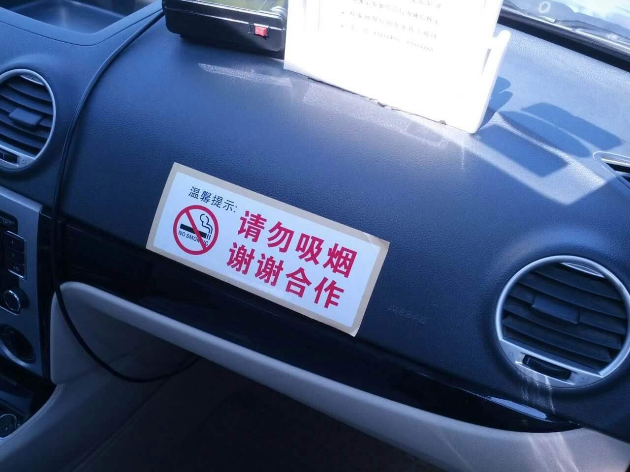 调查 | 7万辆出租车禁烟,北京这回动真格的了!车