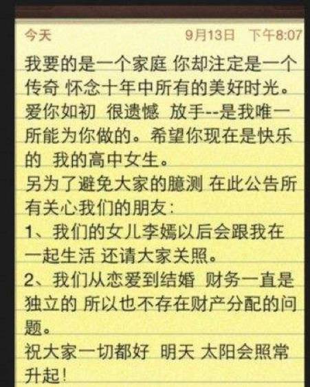 马妈宋爸离婚？马蓉转移财产方式连律师都看不懂