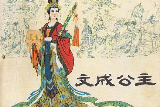 文成公主