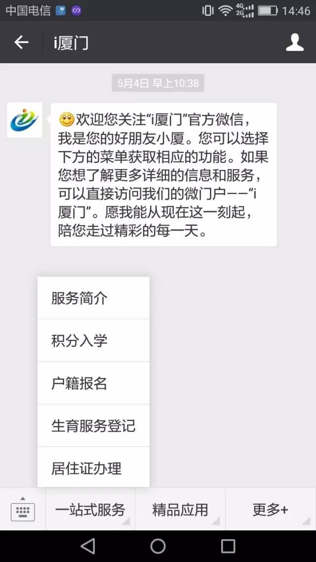 厦门月收入_在厦门有房有车月入2万！一位80后还是很焦虑...(2)