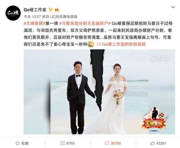 马妈宋爸离婚？马蓉转移财产方式连律师都看不懂