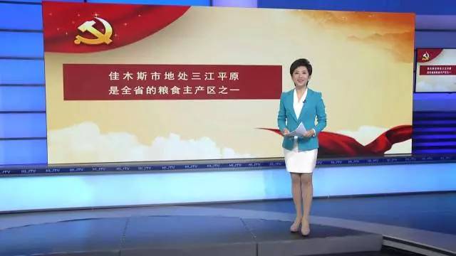 佳木斯：推动三产融合 保障改善民生