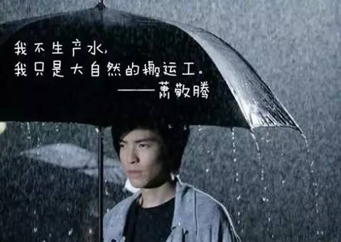 萧敬腾出生前，中国人如何求雨？