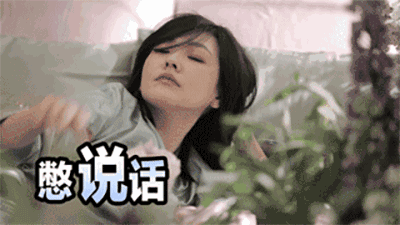 红人馆 | 不是处女和思想道德有关系吗?应勤你醒醒好吗?