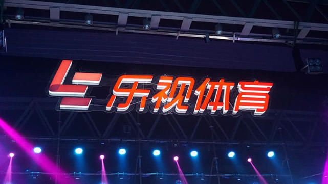 乐视体育香港停播FACup决赛 补偿用户三个月会员