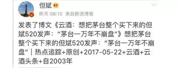 韩志国 指控 但斌犯下操纵股价罪 但斌回应