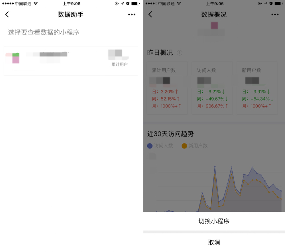 微信官方出品的这款小程序,每个小程序开发者