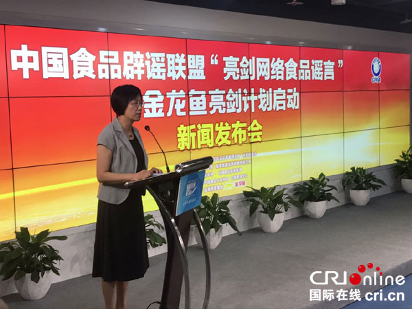 食品辟谣谣言向食品奶油亮剑共塑中国菊花健网络塞联盟图片