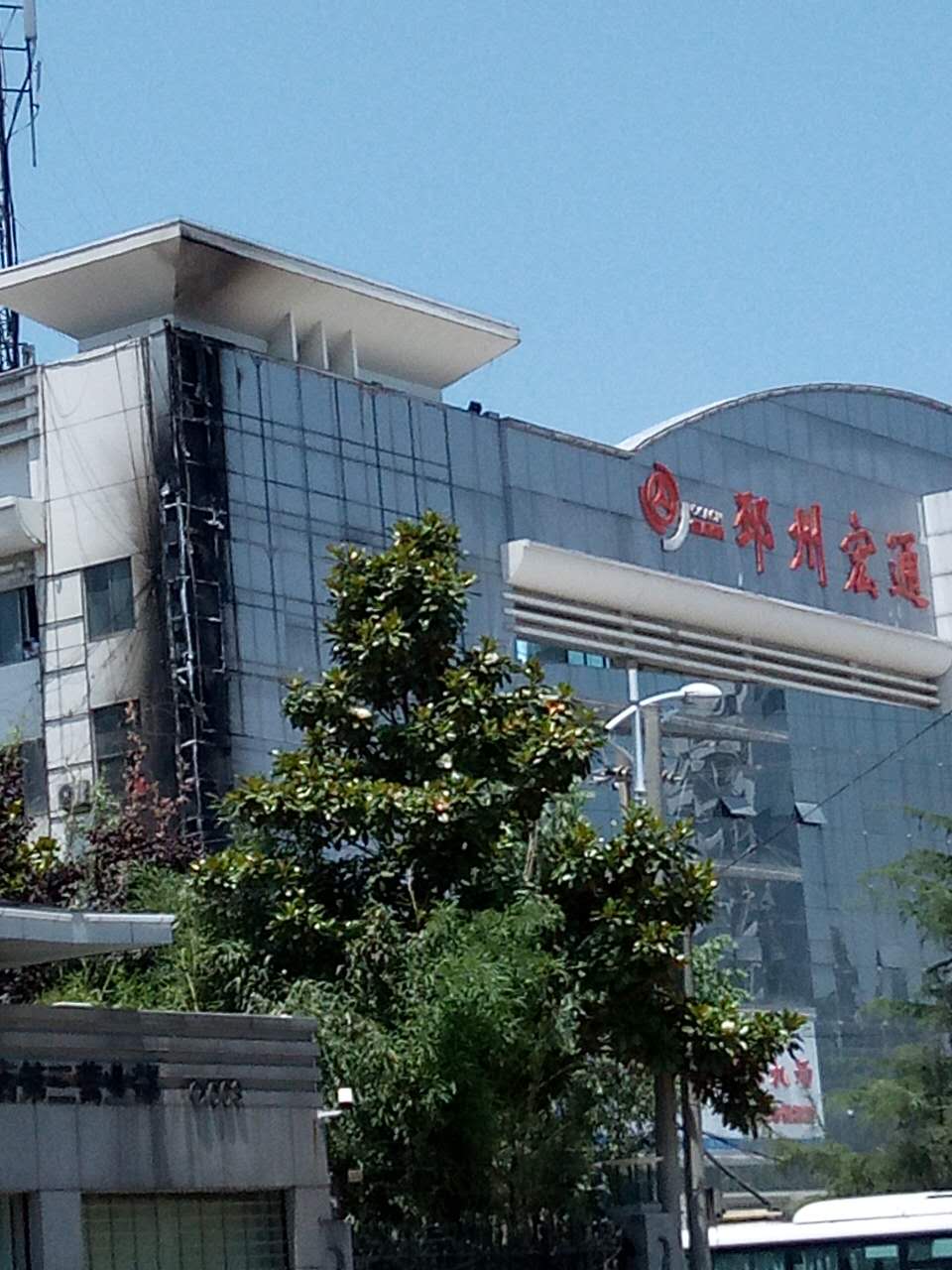 邳州宏通客运站大楼突发大火 现场浓烟滚滚